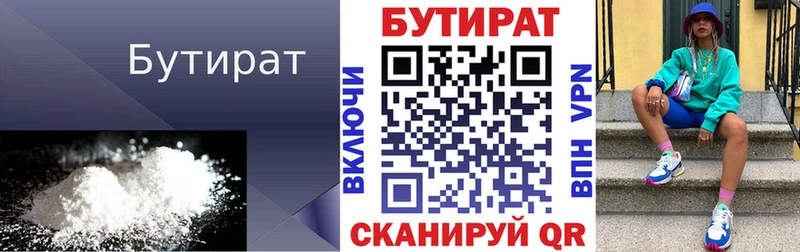 Бутират буратино Очёр