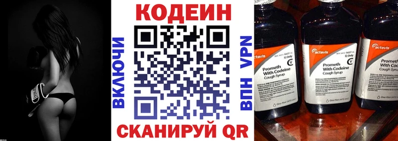 Кодеин Purple Drank  Очёр 